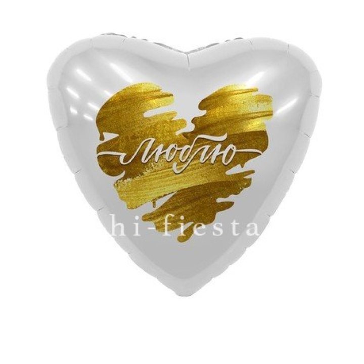 Фольгированный шар "Люблю" в Севастополи