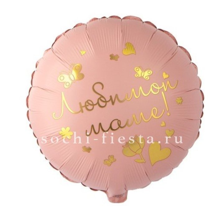 Фольгированный шар "Любимой маме" в Севастополи