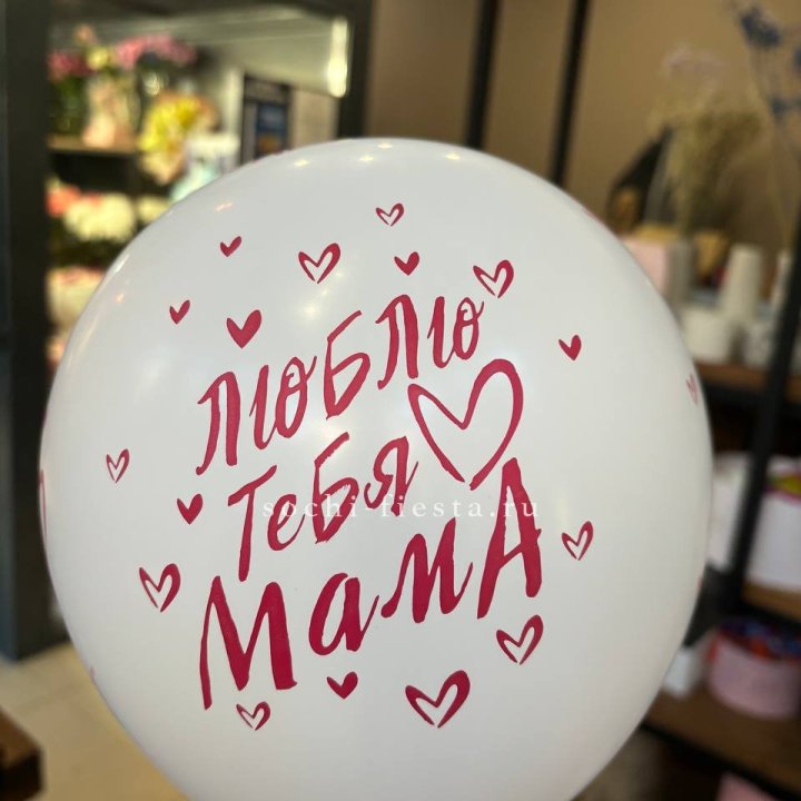 Гелиевые шары "Для Мамы" в ассортименте в Севастополи