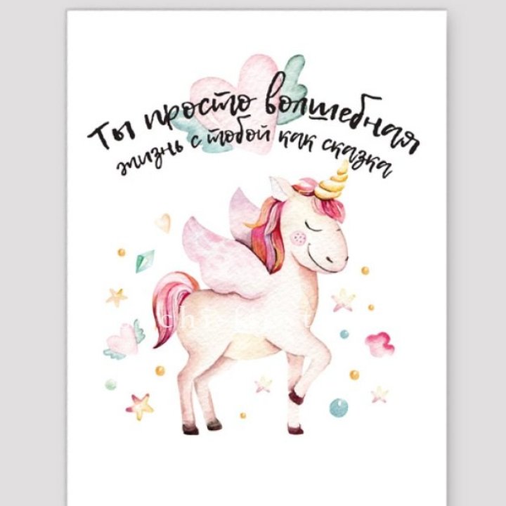 Открытка к букету "Ты волшебная" в Севастополи