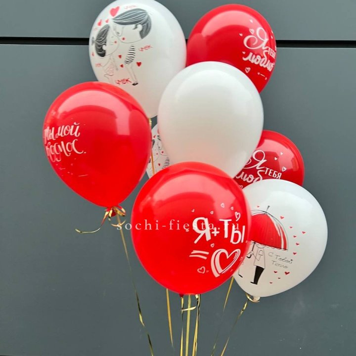 Облако шаров "Я тебя люблю" в Севастополи