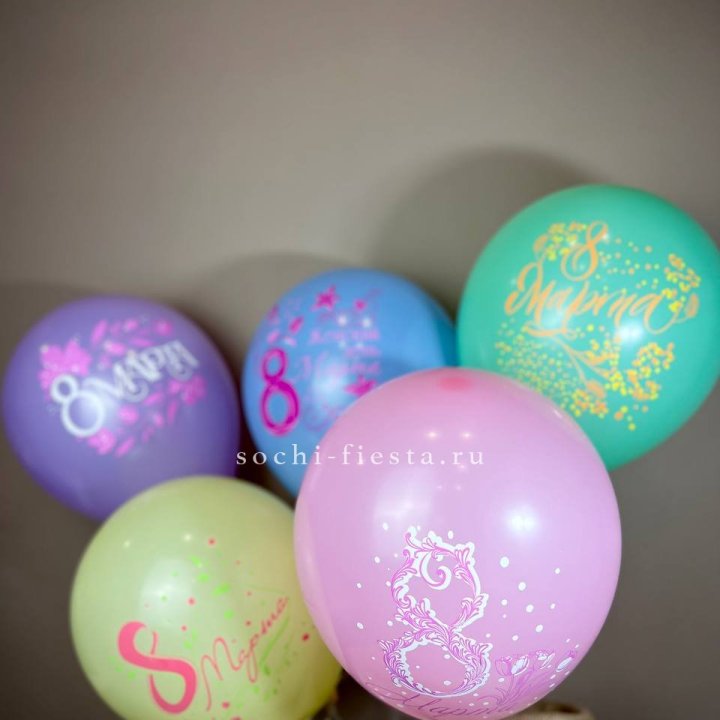 Гелиевый латексный шар С 8 МАРТА! (цвет на выбор) в Севастополи