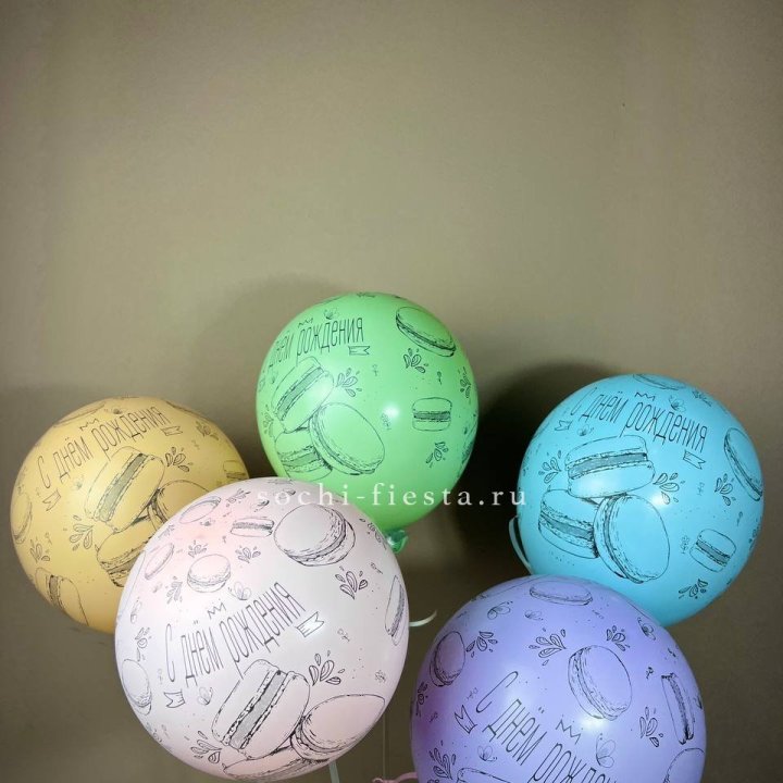 Латексный шар "С днем рождения" макарон в Севастополи