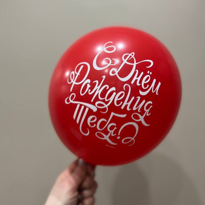 Гелиевые шары "С Днём Рождения" в ассортименте 2 в Севастополи