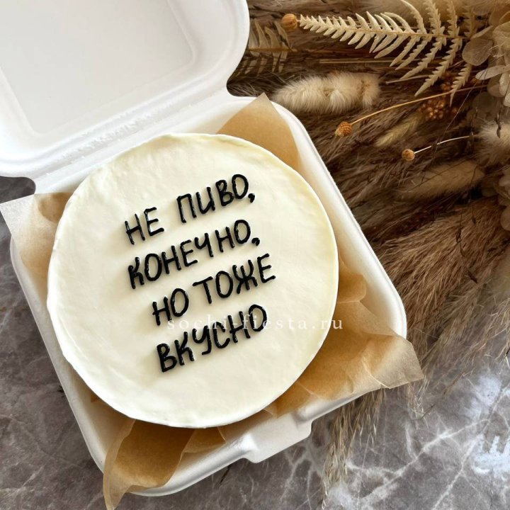 Бенто-торт "Не пиво конечно" в Севастополи