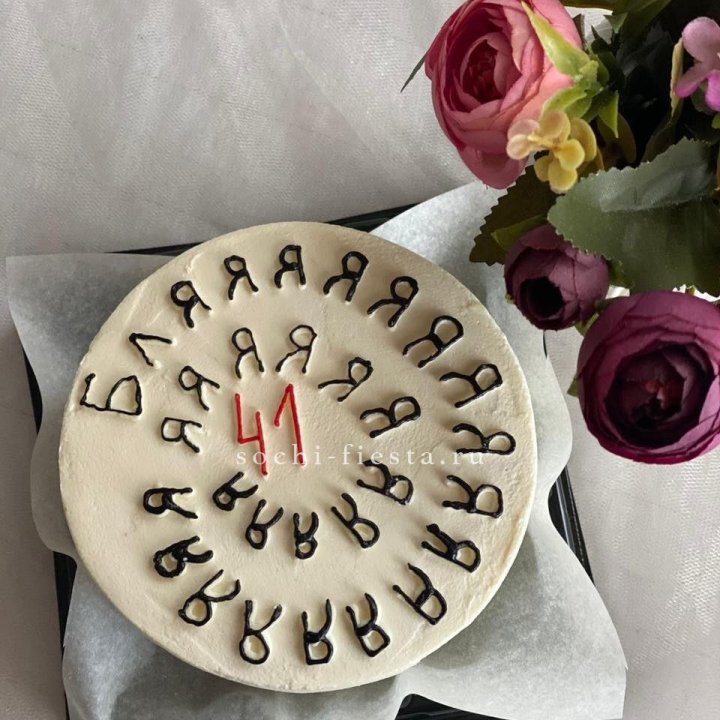 Бенто-торт с смешной надписью в Севастополи