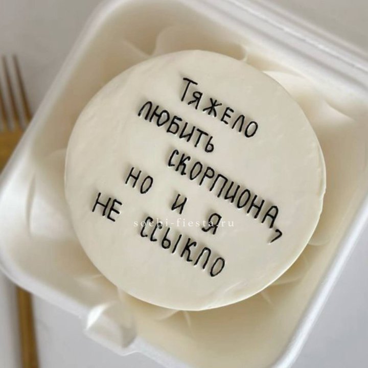 Бенто-торт со знаком зодиака в Севастополи