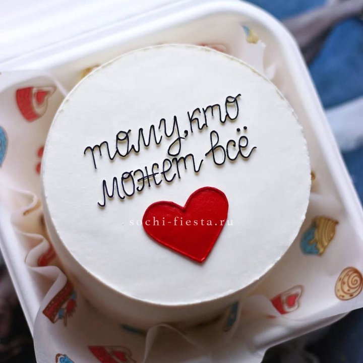 Бенто-торт " Тому, кто может все" в Севастополи
