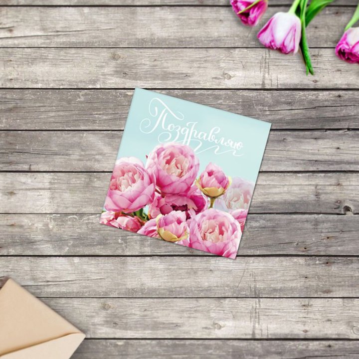 Открытка к букету в ассортименте в Севастополи