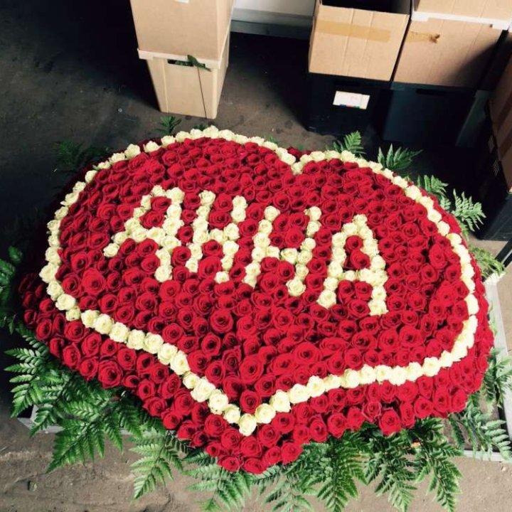 555 роз с именем в Севастополи