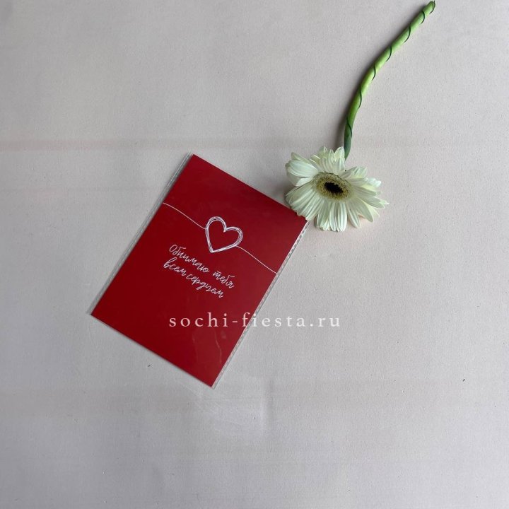 Открытка к букету "Обнимаю тебя всем сердцем" в Севастополи