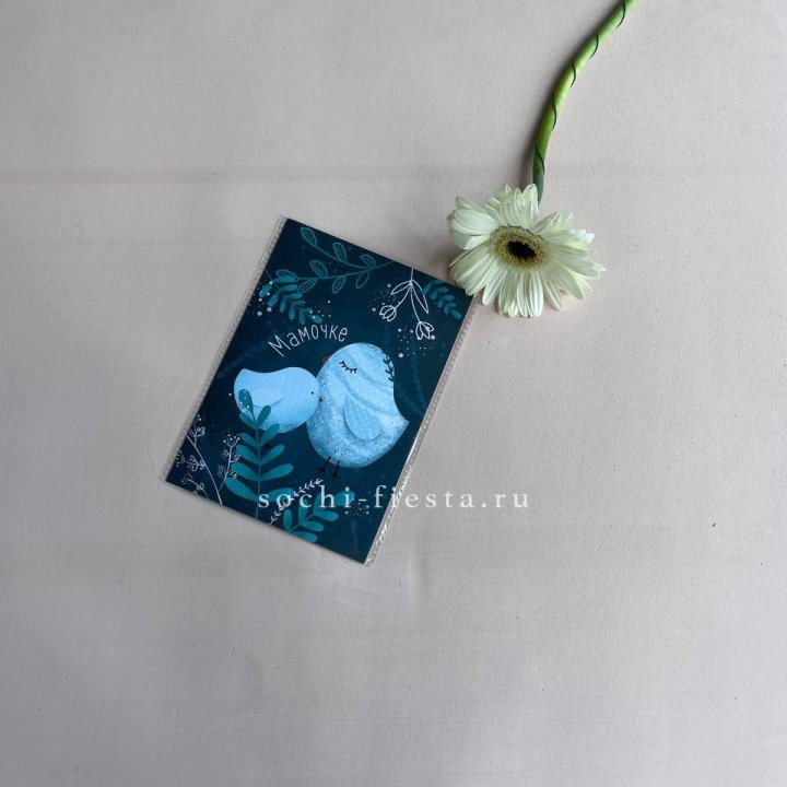 Открытка к букету "Мамочке" в Севастополи