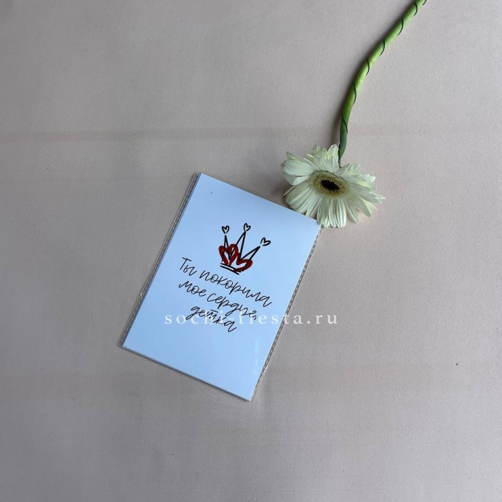 Открытка к букету "Ты покорила мое сердце, детка" в Севастополи