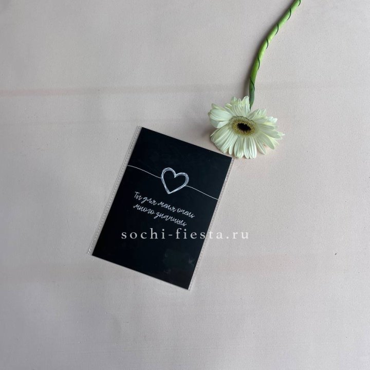 Открытка к букету "Ты для меня очень много значишь" в Севастополи