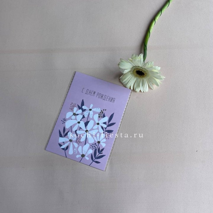 Открытка к букету "С днем рождения" в Севастополи