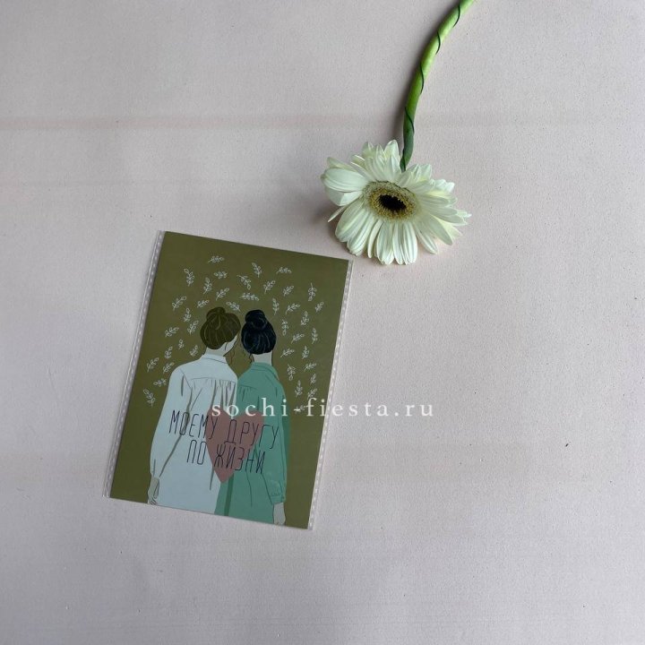 Открытка к букету "Моему другу по жизни" в Севастополи