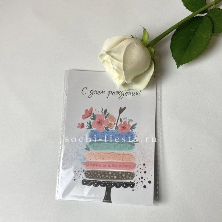 Открытка к букету "С днем рождения" торт в Севастополи