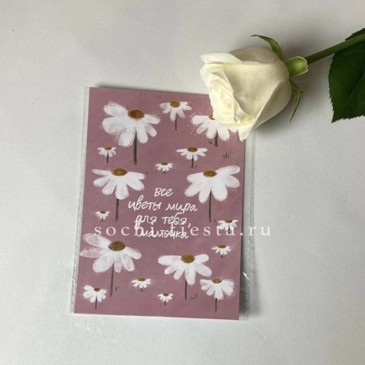 Открытка к букету "Все цветы мира для тебя, мамочка" в Севастополи