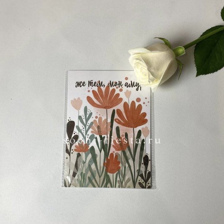 Открытка к букету "Же тем, мон амур" в Севастополи