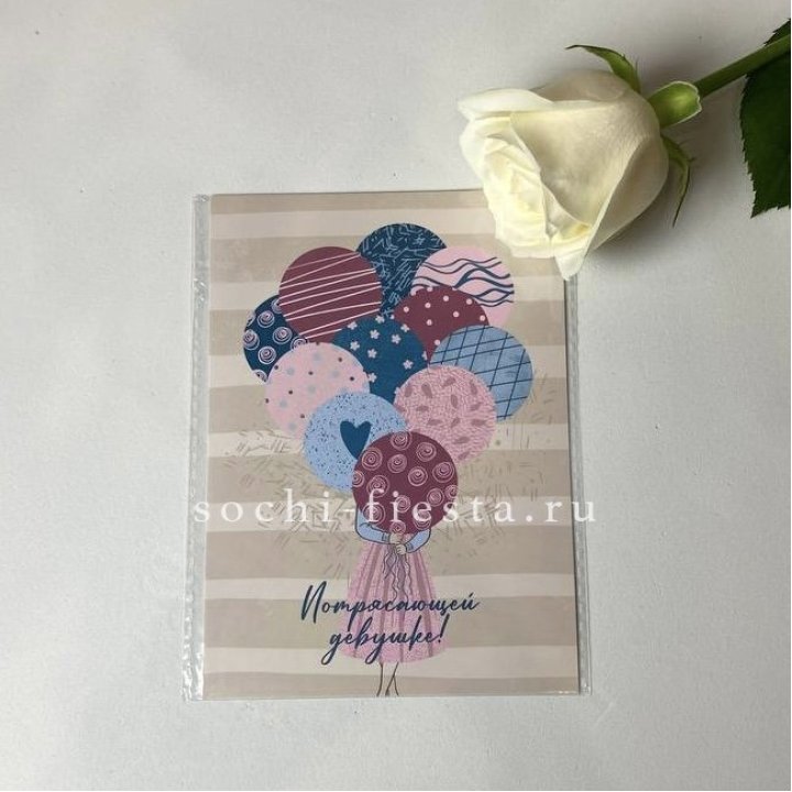 Открытка к букету "Потрясающей девушке" в Севастополи