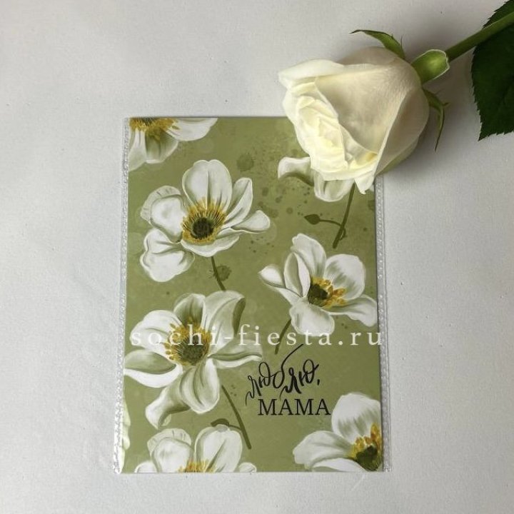 Открытка к букету "Люблю, МАМА" в Севастополи