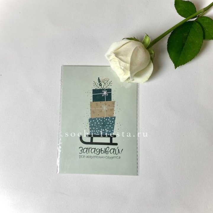 Открытка к букету "Загадывай!" в Севастополи