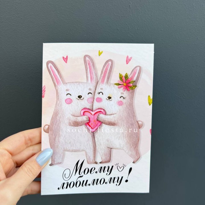 Открытка к букету "Моему любимому" в Севастополи