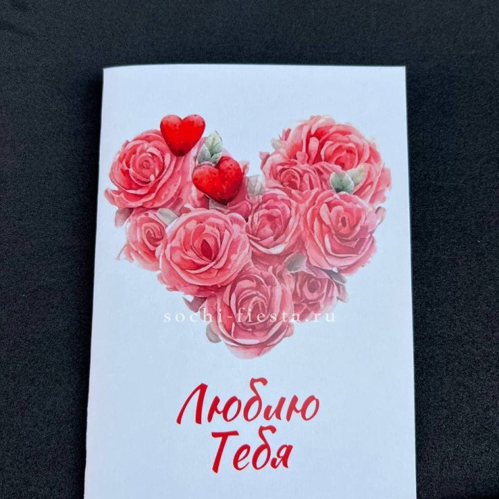 Открытка к букету "Люблю тебя" в Севастополи