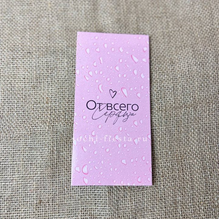 Конверт для денег От всего сердца в Севастополи