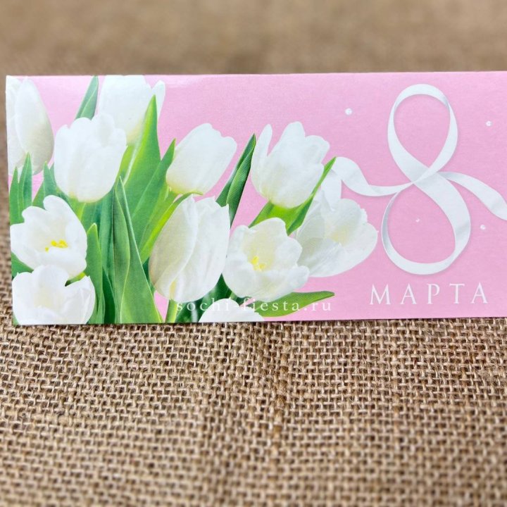 Конверт для денег 8 марта в Севастополи