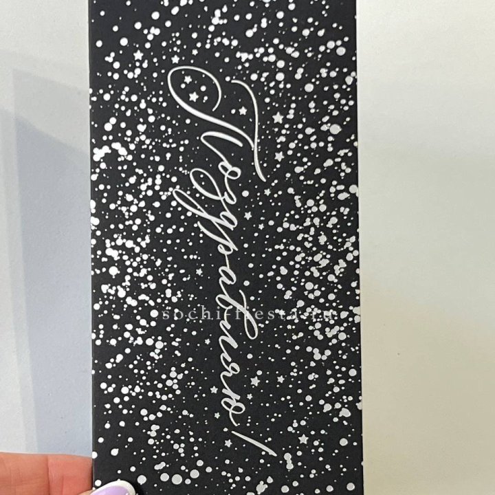 Открытка "Сднем рождение" в Севастополи