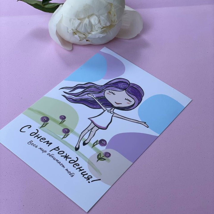 Открытка к букету "С Днём Рождения..." в Севастополи