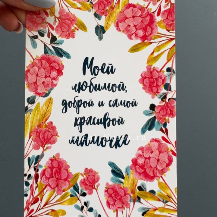 Открытка к букету "Мамочке" в Севастополи