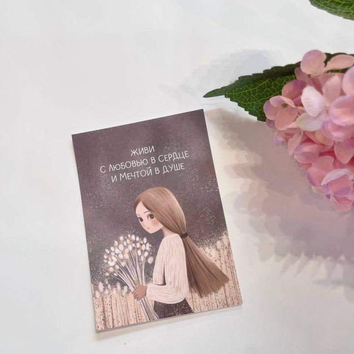 Открытка к букету "Живи" в Севастополи