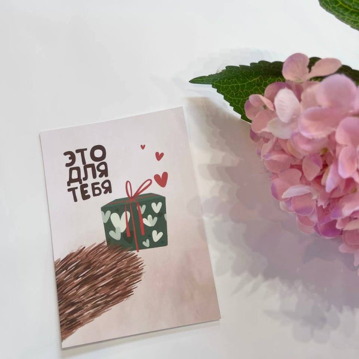 Открытка к букету "Для тебя" в Севастополи