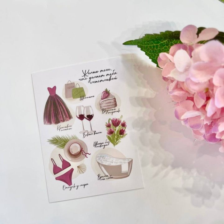 Карточка к букету "Пожелания" в Севастополи