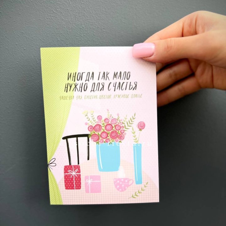 Открытка к букету "Мало нужно для счастья" в Севастополи