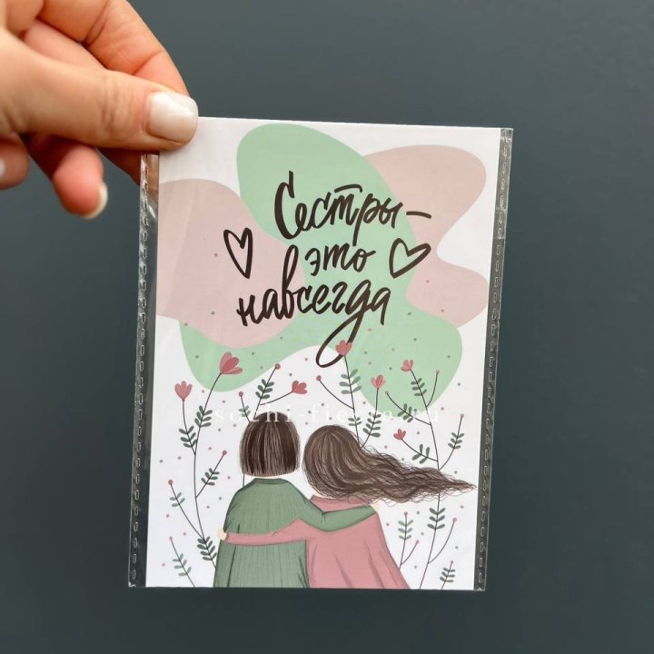 Открытка к букету "Сестры-это навсегда” в Севастополи