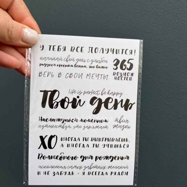 Открытка к букету "Твой день" в Севастополи