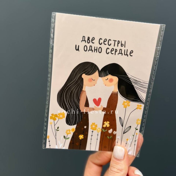 Открытка к букету "Две сестры и одно сердце” в Севастополи