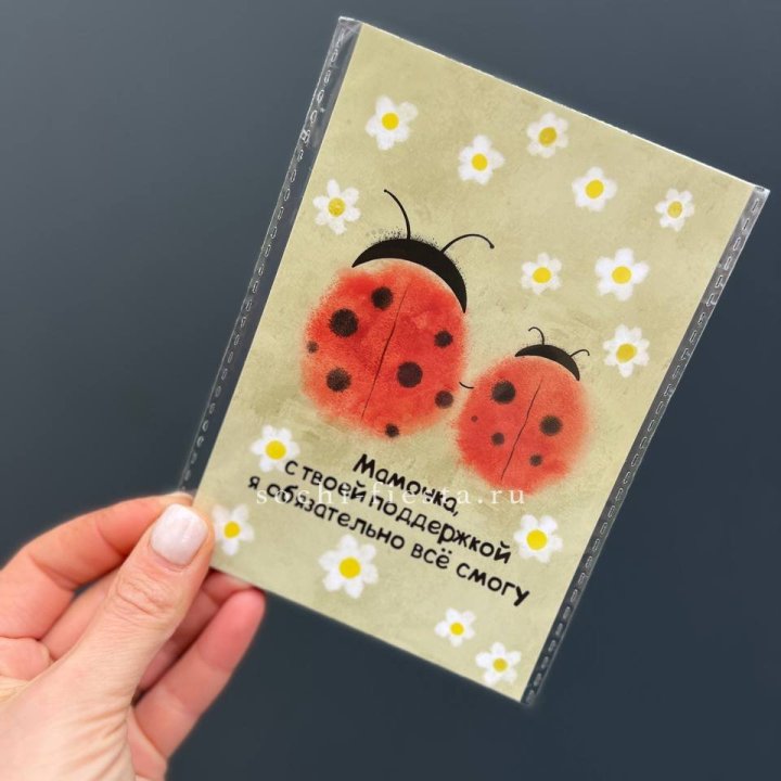 Открытка к букету "Мамочка, с твоей поддержкой я все смогу” в Севастополи