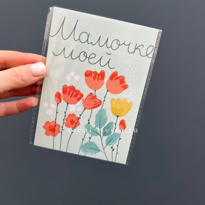 Открытка к букету "Мамочке моей" в Севастополи