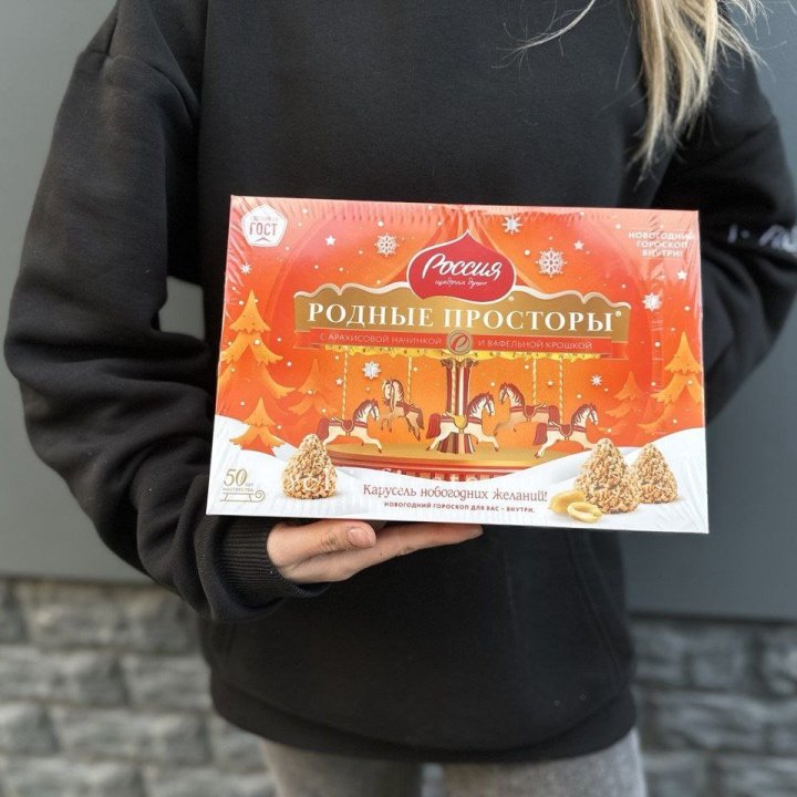 Конфеты Родные просторы в Севастополи